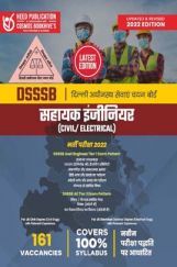 DSSSB Assistant Engineer (Civil-Elec) Hindi DSSSB Assistant Engineer (Civil-Elec) Hindi